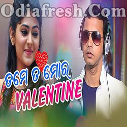 Valentine Tame Ta Mora - Odia New Romantic Song (Kuna)
